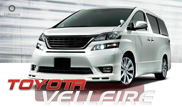 Toyota выбрала шины Yokohama и Goodyear для своих новых минивэнов